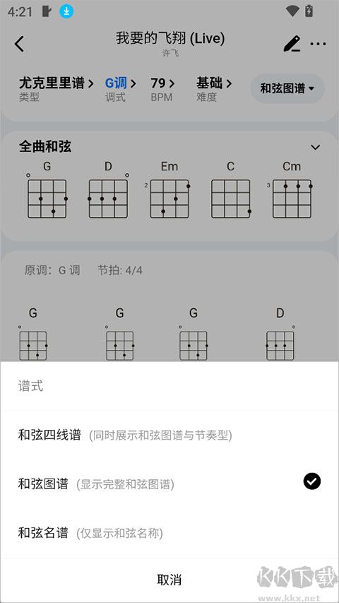 Pulu曲谱