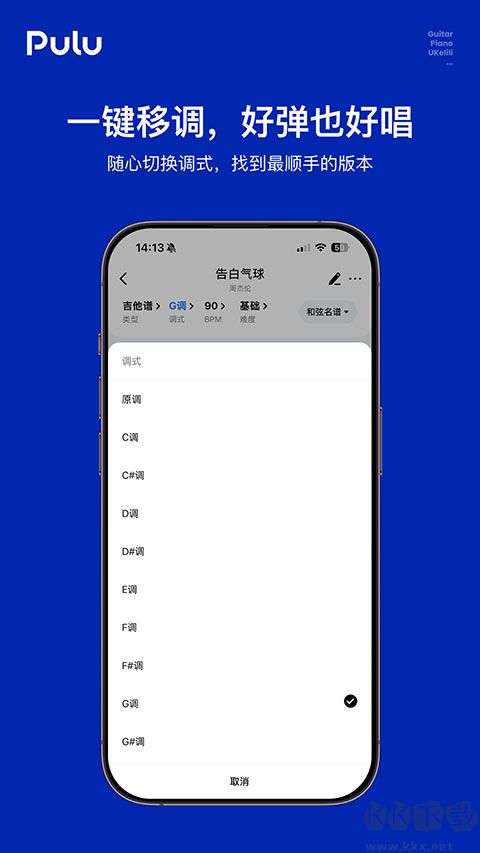Pulu曲谱