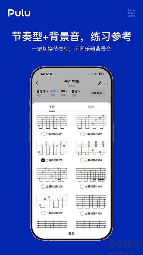 Pulu曲谱