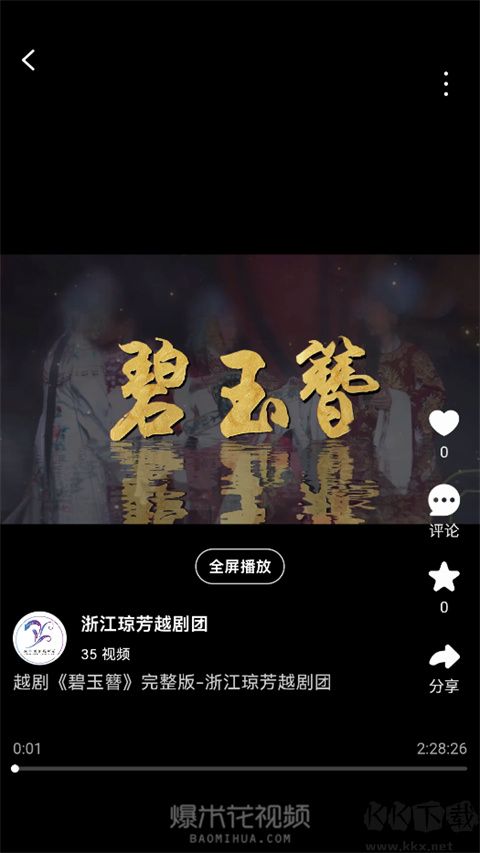 爆米花视频
