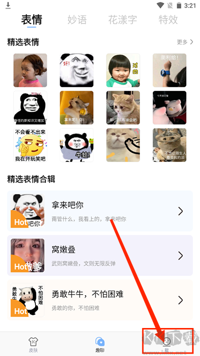 手心输入法手机版
