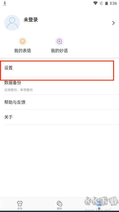 手心输入法手机版