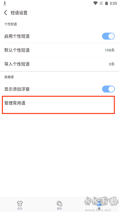 手心输入法手机版