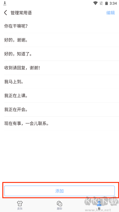 手心输入法手机版