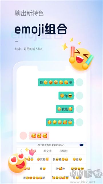 手心输入法手机版