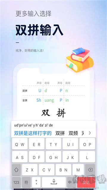 手心输入法手机版