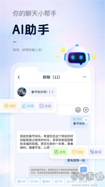 手心输入法手机版