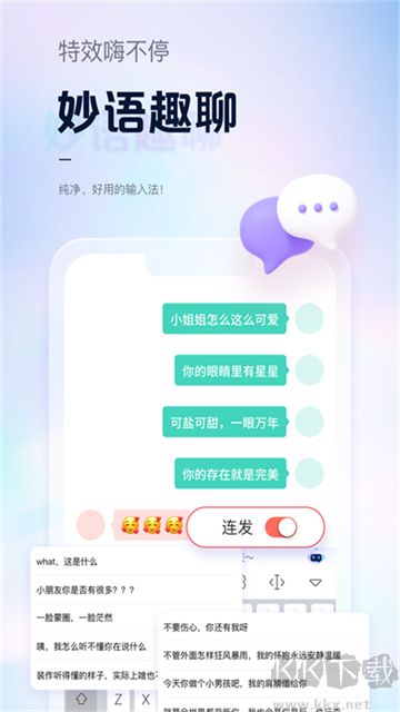 手心输入法手机版
