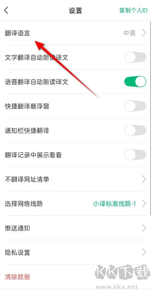 彩云小译安卓版