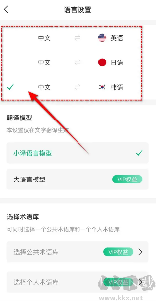 彩云小译安卓版