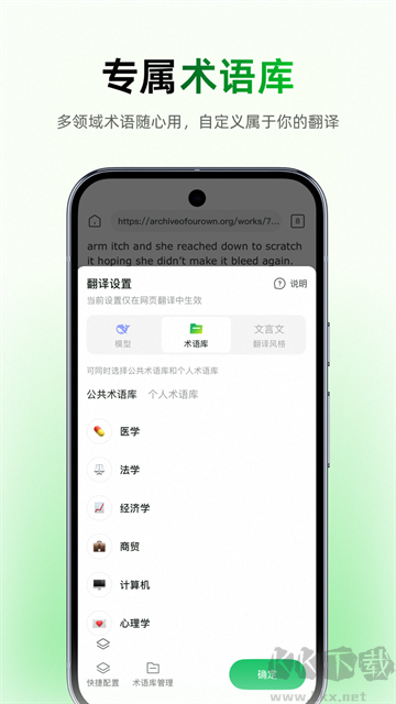 彩云小译安卓版