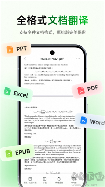 彩云小译安卓版