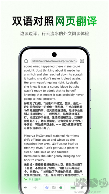 彩云小译安卓版