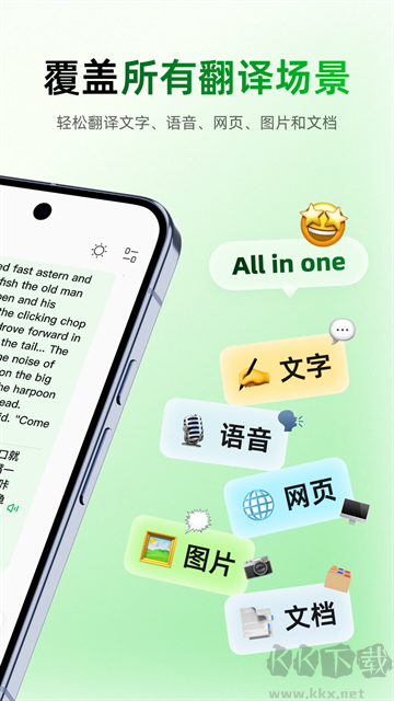 彩云小译安卓版