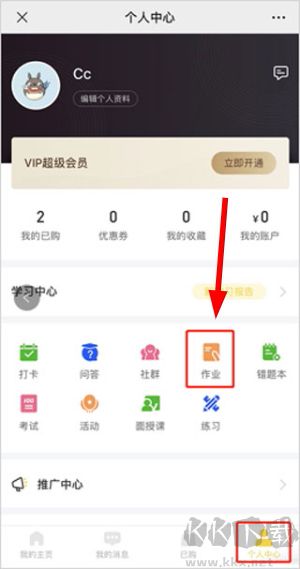 小鹅通