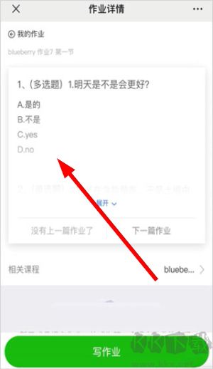 小鹅通
