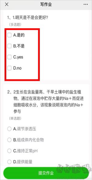 小鹅通