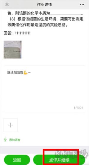 小鹅通