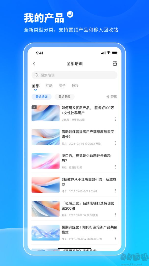 小鹅通