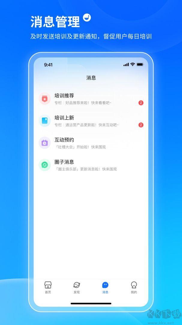 小鹅通