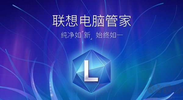 联想电脑管家官方版