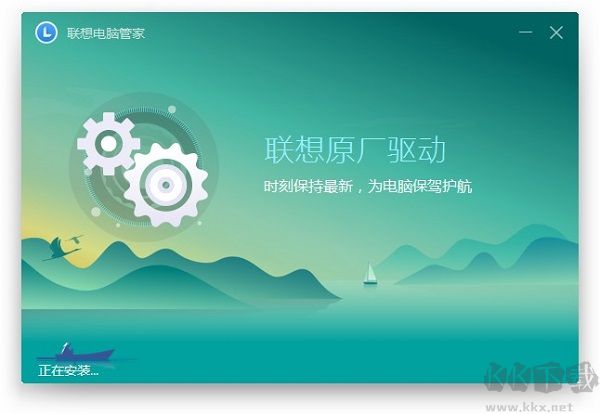 联想电脑管家官方版