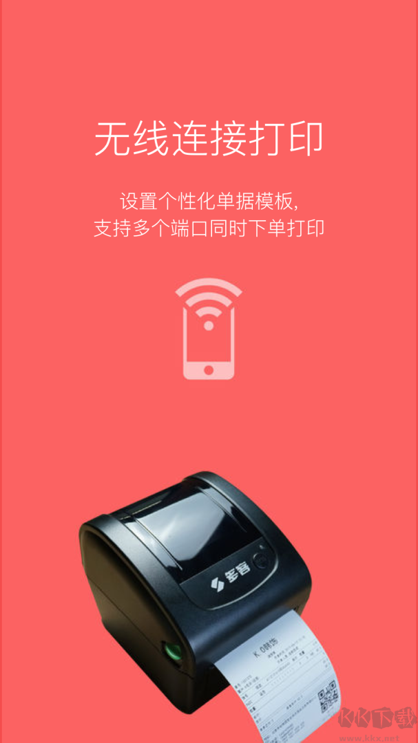 多客app免费版