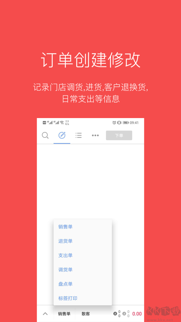多客app免费版