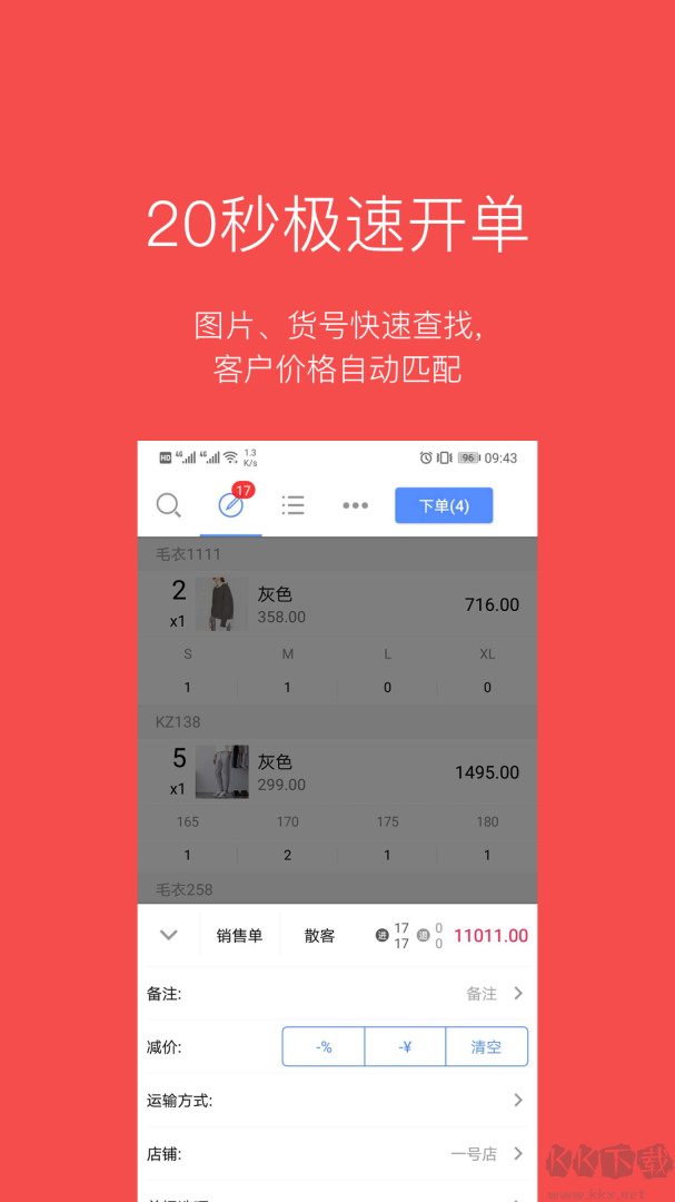 多客app