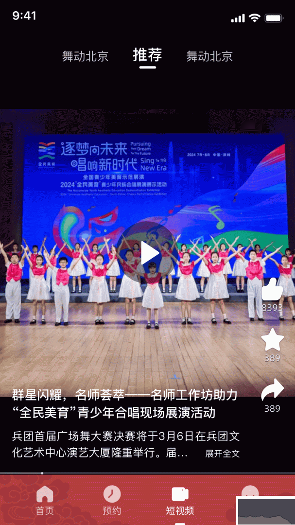 北京数字文化馆