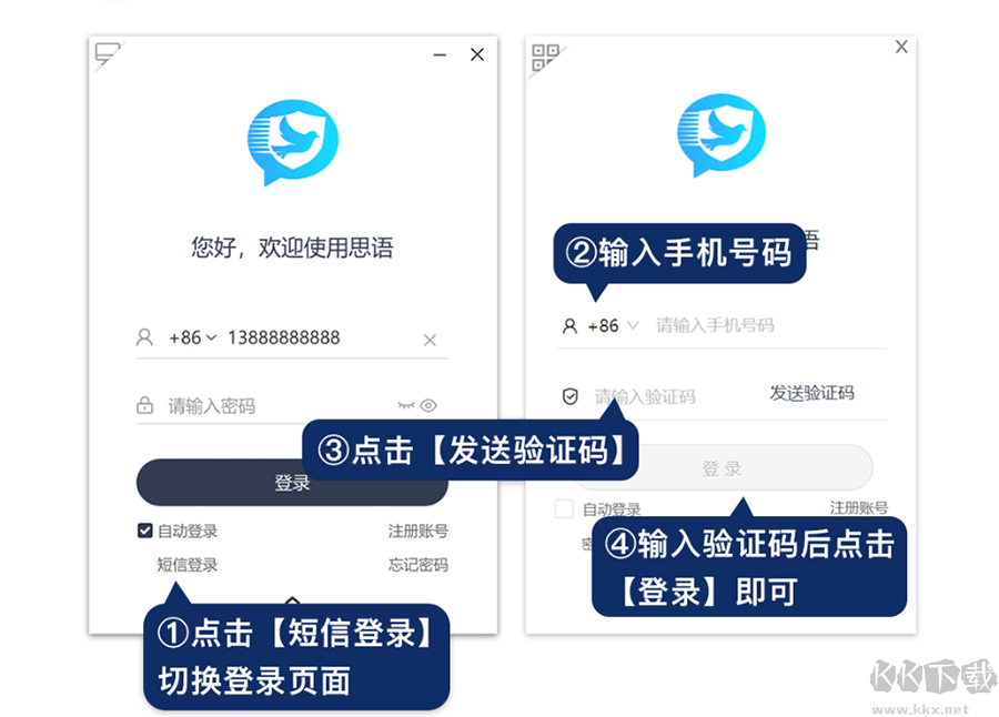 思语电脑版