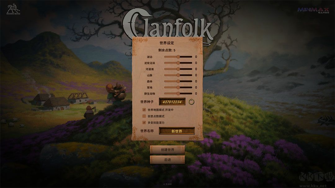 族人游戏