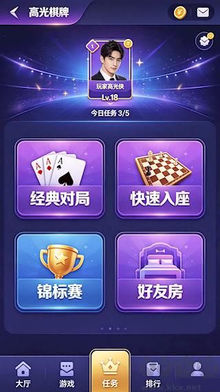 高光棋牌旧版本2016版