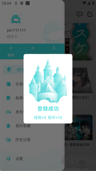 轻之国度