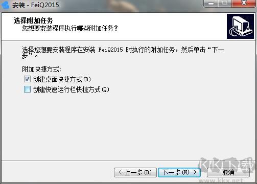 飞秋电脑版