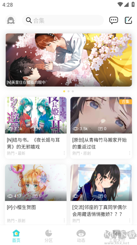 轻之国度