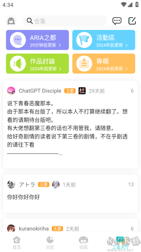 轻之国度