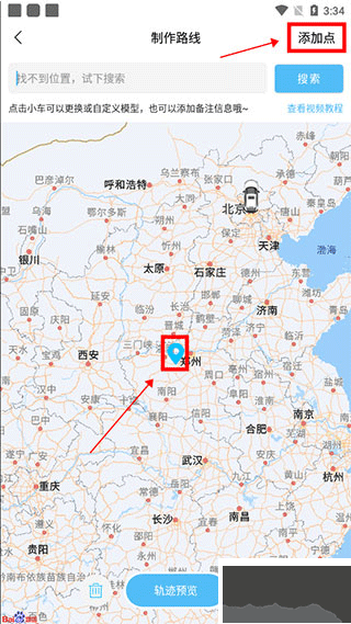 足迹时光机