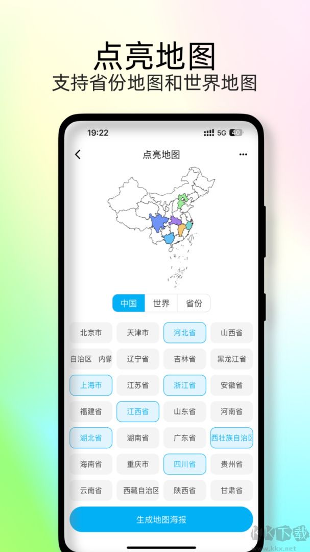 足迹时光机