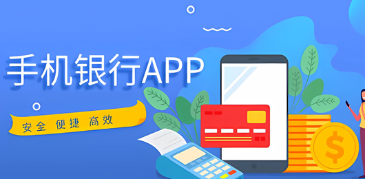 手机银行软件大全-实用的手机银行软件下载-手机银行app合集