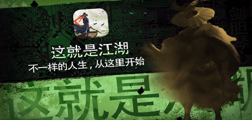 这就是江湖版本大全-这就是江湖游戏所有版本大盘点-这就是江湖手游推荐下载