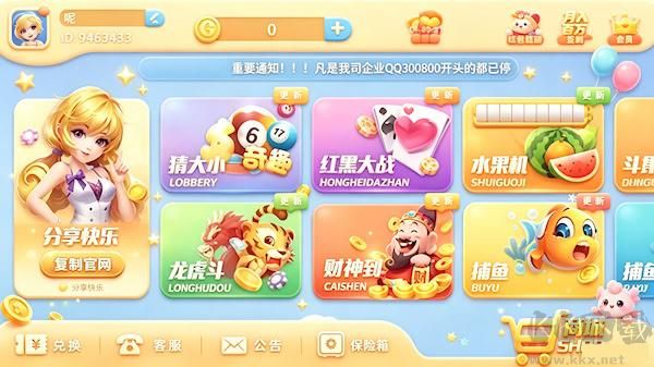 奔驰宝马游戏机电玩城新版