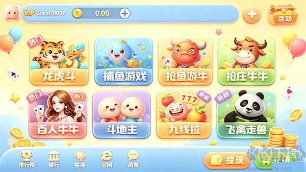 奔驰宝马游戏机电玩城新版