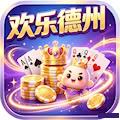 欢乐德州扑克牌手机版 安卓版v4.0.13