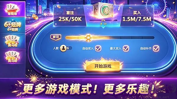 欢乐德州扑克牌手机版