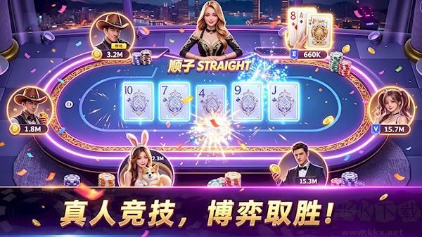 欢乐德州扑克牌手机版