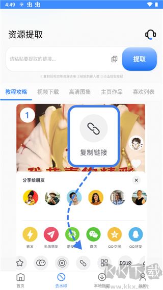 龙猫工具大师旧版本