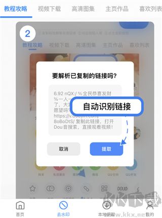 龙猫工具大师旧版本