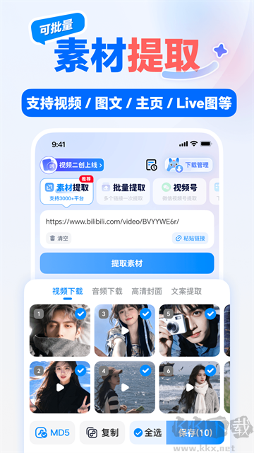 龙猫工具大师旧版本
