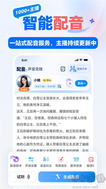 龙猫工具大师旧版本